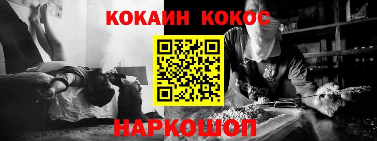Волжский  Кокаин Columbia  КОКАИН 97%  Вход с VPN 