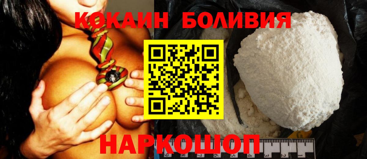 КОКАИН 99% Волжский