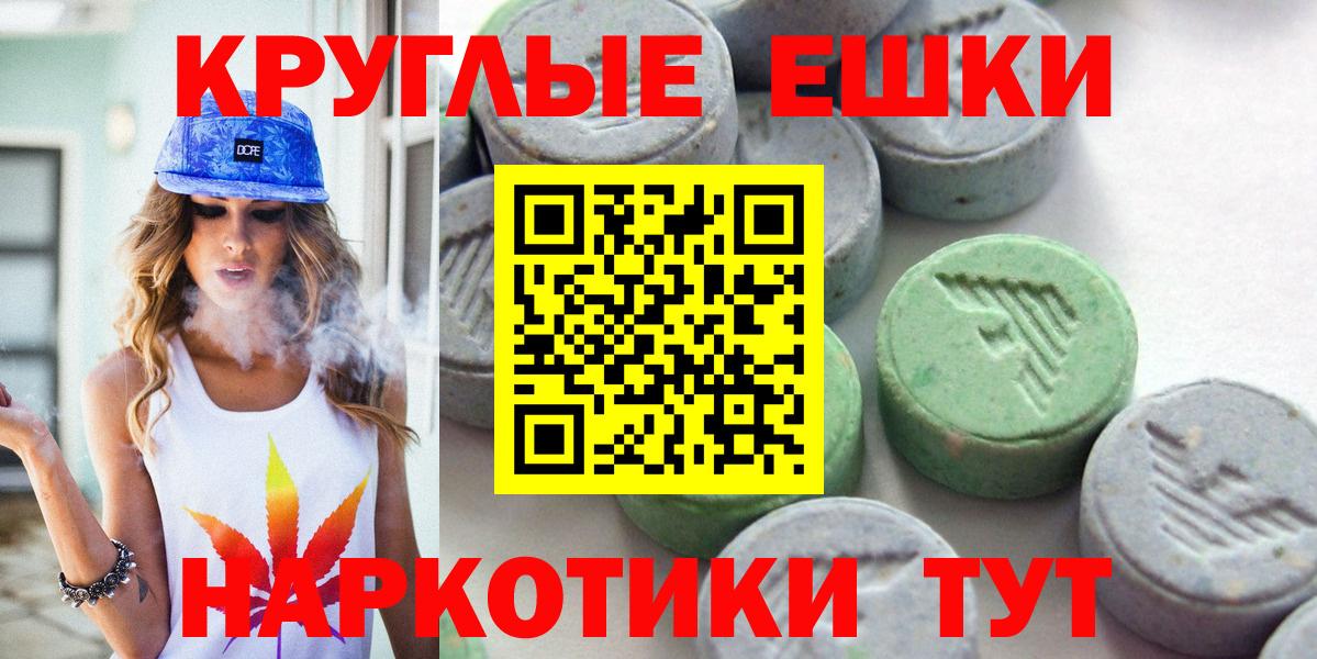 Экстази 280 MDMA Волжский