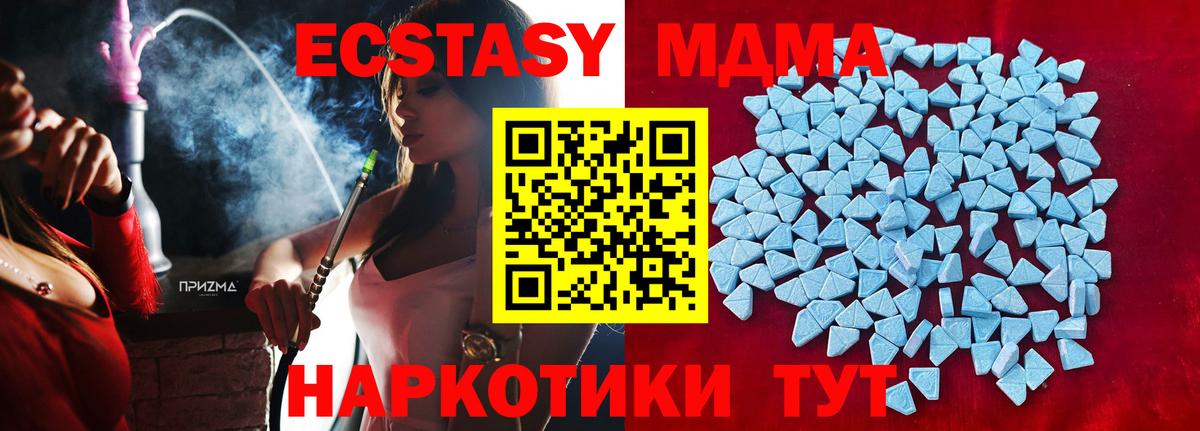 Ecstasy таблы  Вход с VPN  Ecstasy Philipp Plein  Экстази  Волжский 