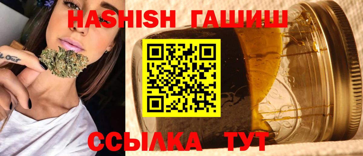 ГАШИШ  купить   Вход с VPN  Волжский  Гашиш Premium 