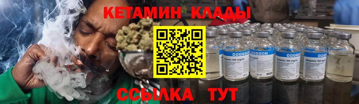 КЕТАМИН VHQ  Вход с VPN  КЕТАМИН VHQ  Волжский 
