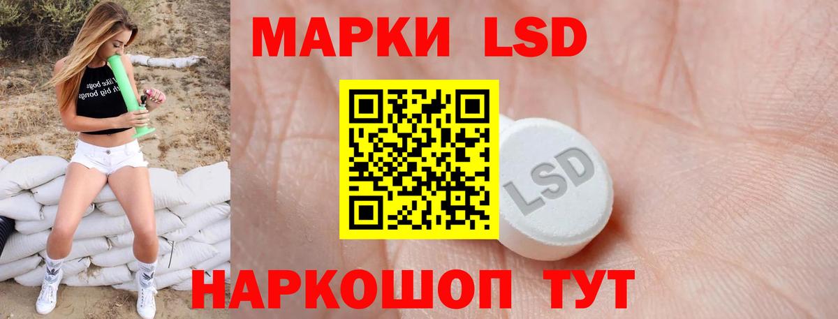 LSD-25 экстази ecstasy Волжский