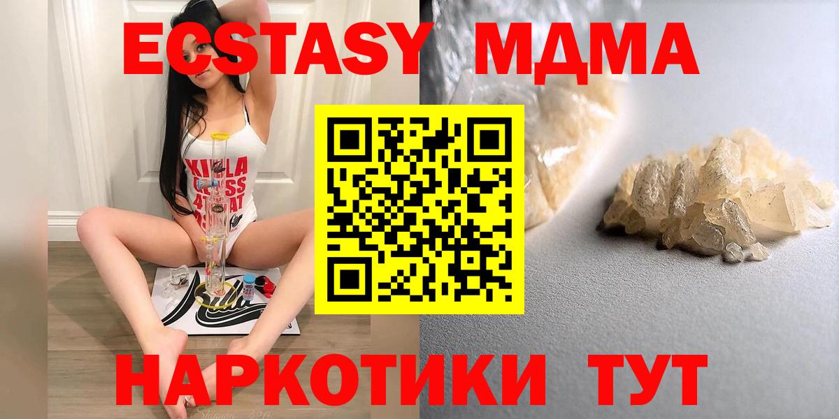 MDMA VHQ  Вход с VPN  Волжский 