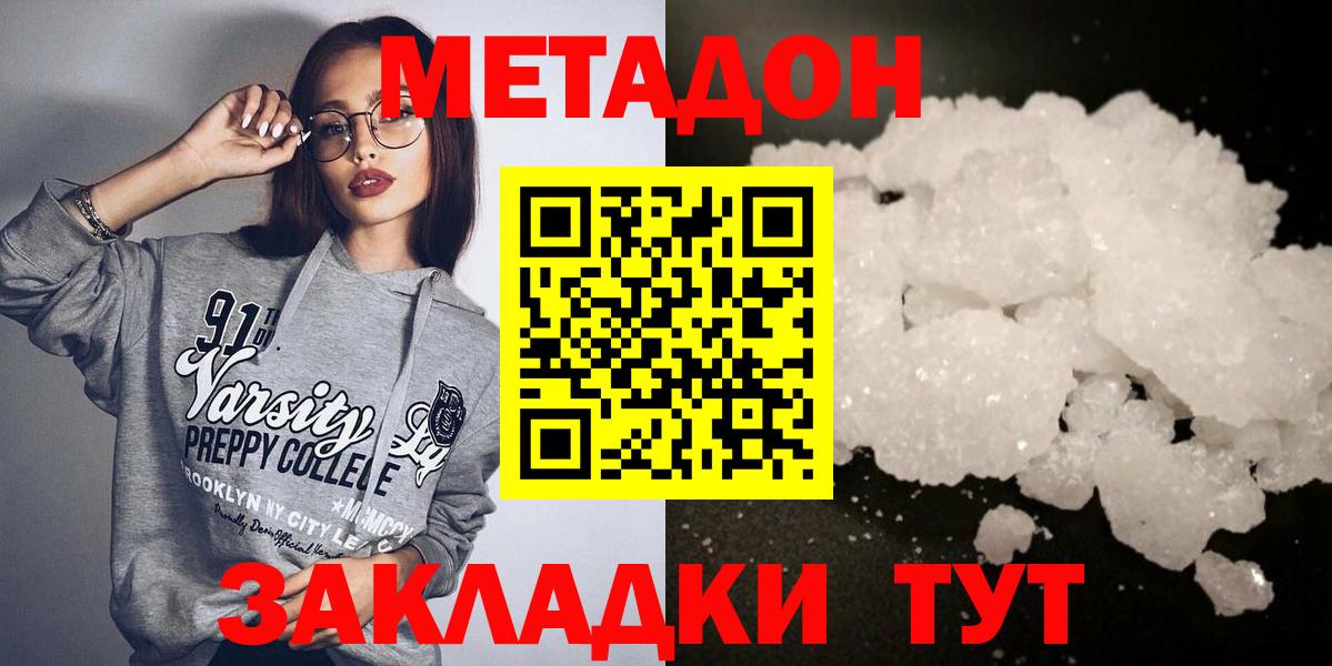 Мефедрон   Марихуана  Волжский  МЕФ  Вход с VPN 