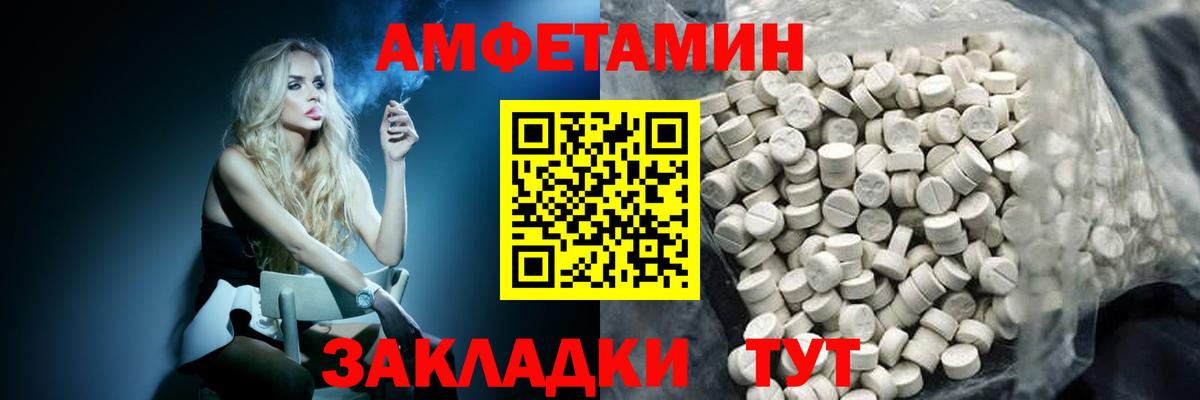 Метамфетамин мет  Вход с VPN  Волжский 