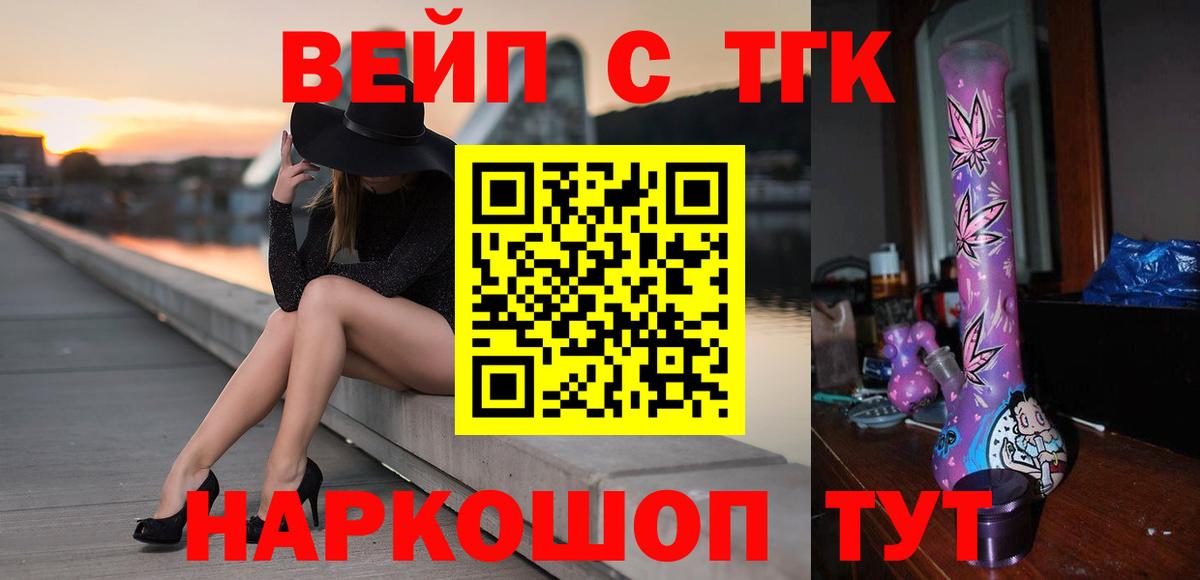 Дистиллят ТГК жижа  ТГК вейп с тгк  Вход с VPN  Волжский 
