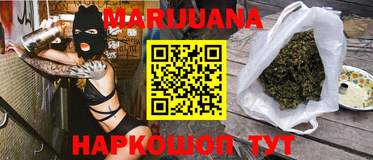 МАРИХУАНА ГИДРОПОН Волжский